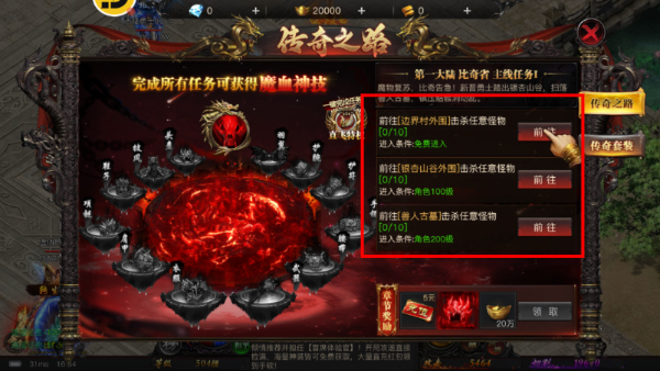 炎黄大陆最新版