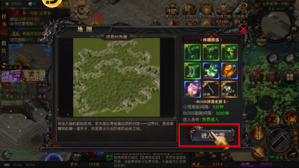 炎黄大陆最新版