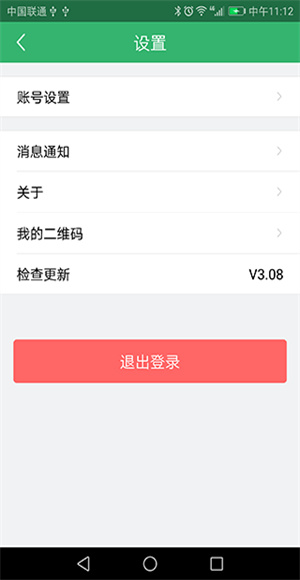 健康武汉居民版
