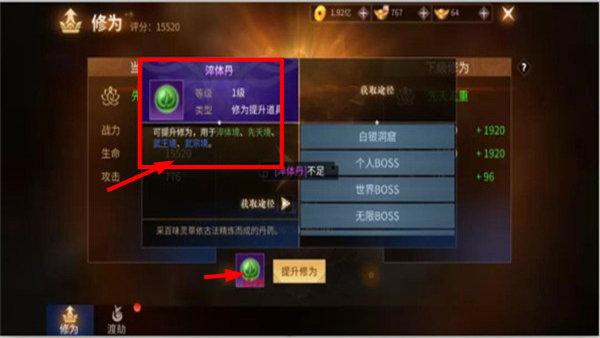 绝世战魂前传安卓版