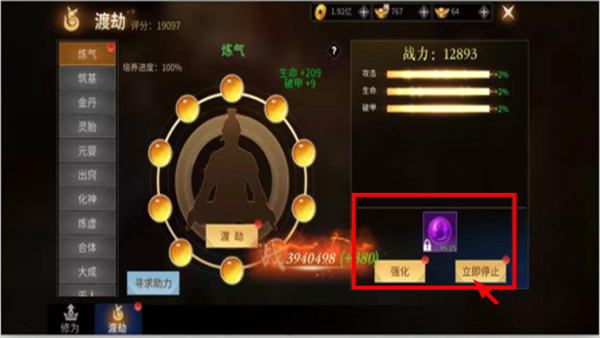 绝世战魂前传安卓版