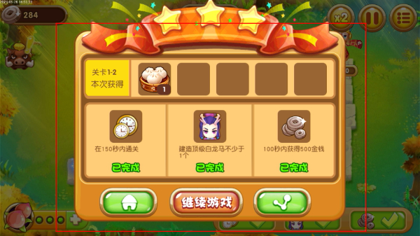 塔塔西游最新版