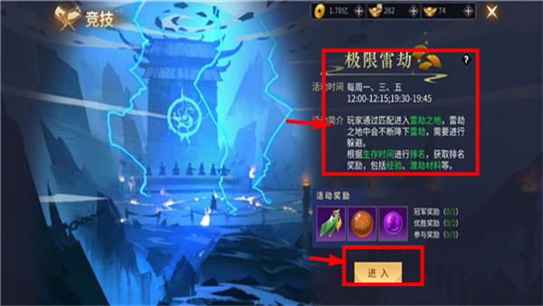 绝世战魂前传免费版