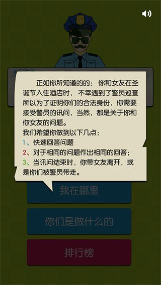 证明:她是我女友游戏