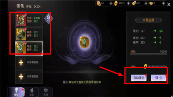 绝世战魂前传手游