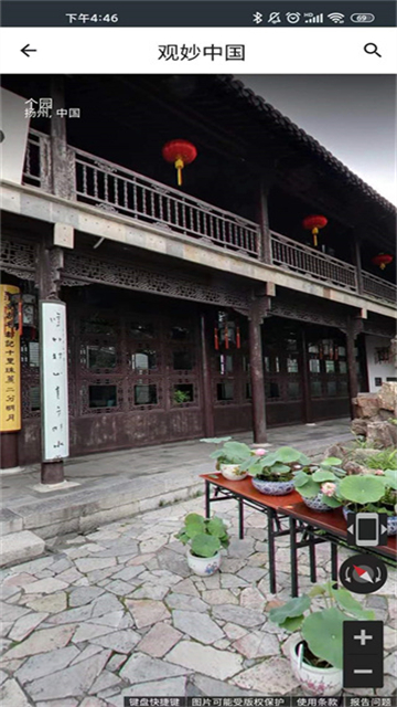 观妙中国来自谷歌艺术与文化