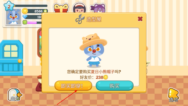 开心萌宠无限金币钻石