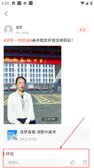 新疆石榴云平台