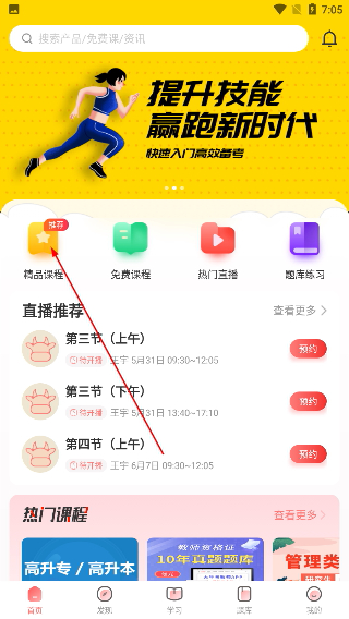大牛网校