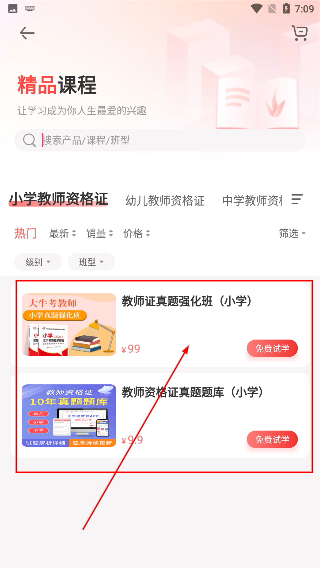 大牛网校