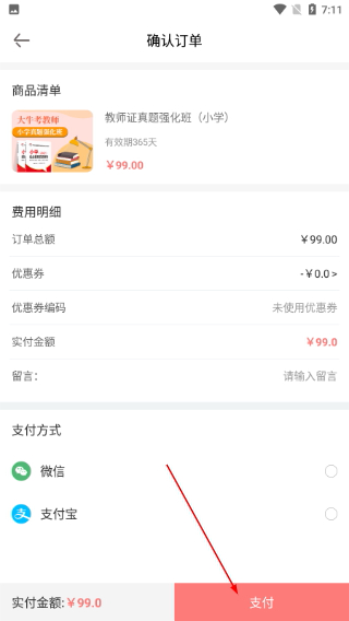 大牛网校