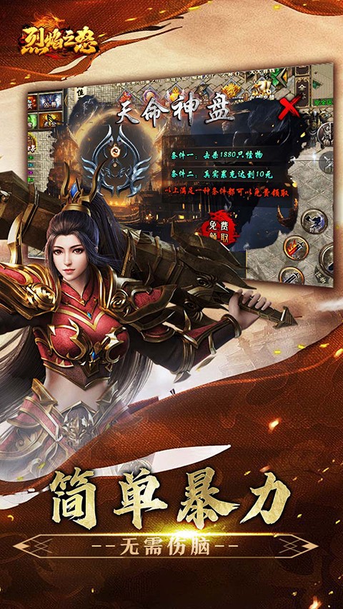 烈焰之怒截图3