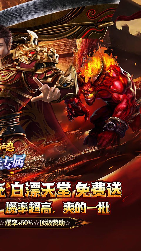 烈焰之怒截图1