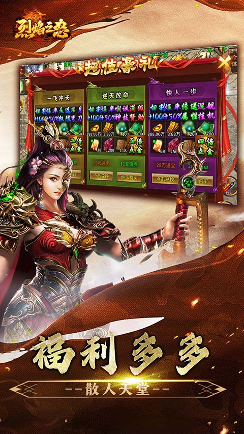 烈焰之怒截图2