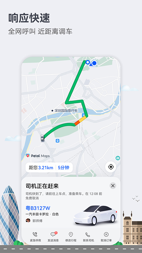花瓣地图最新版截图2