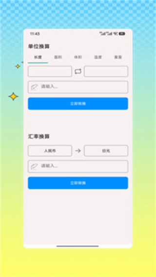 点数照相机截图2