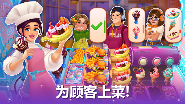 烹饪现场最新版本截图2