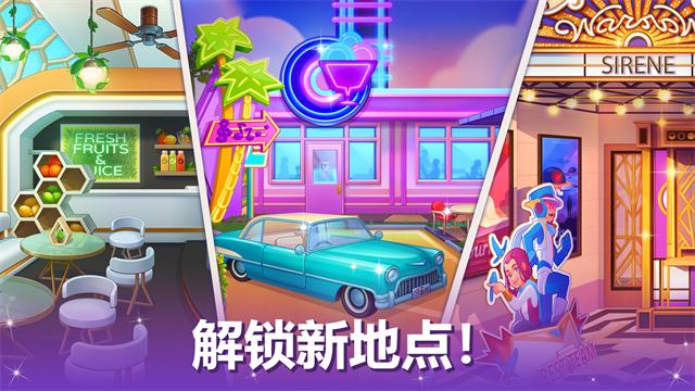 烹饪现场最新版本截图4