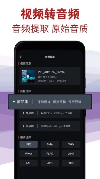音频剪辑专家免费版截图2
