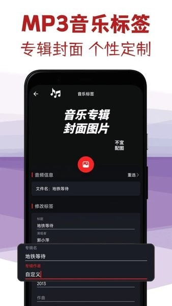 音频剪辑专家免费版截图1