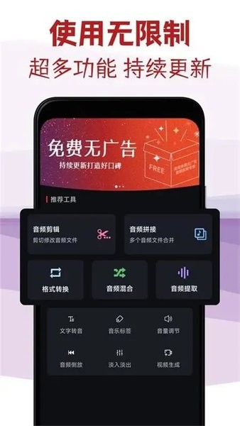 音频剪辑专家免费版截图3
