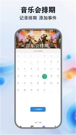 音乐小球截图2