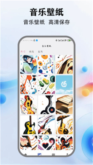 音乐小球截图3