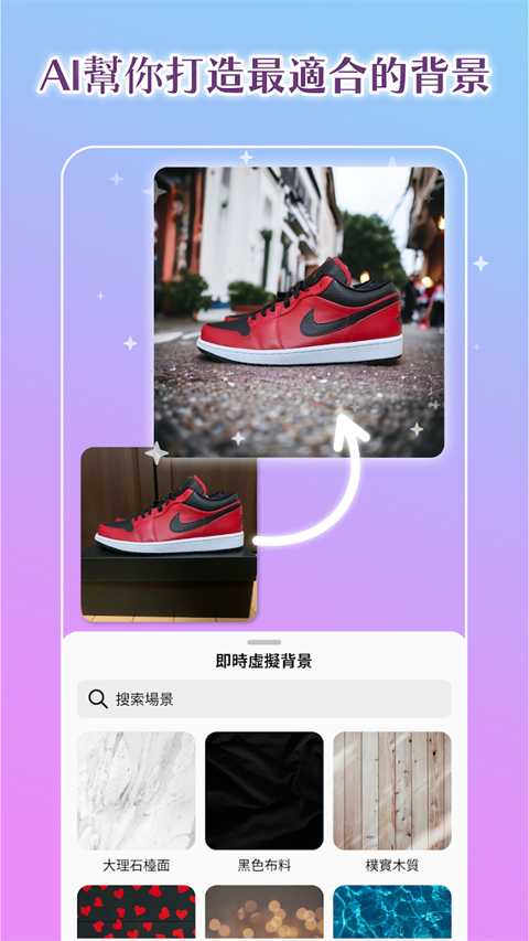 PhotoRoom截图4