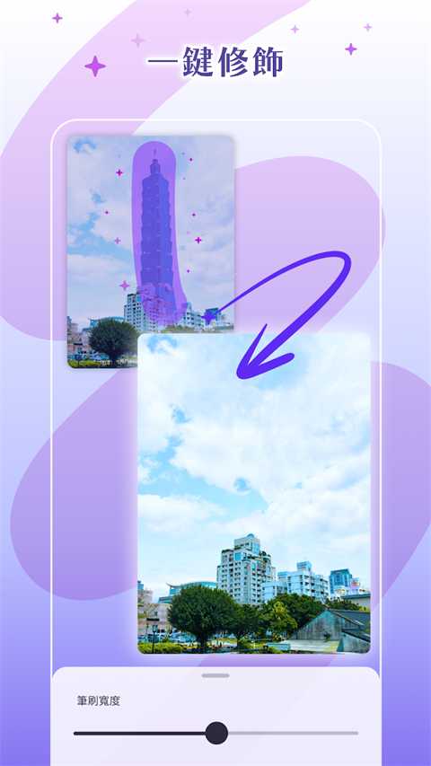 PhotoRoom截图1