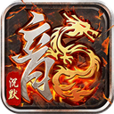 斗转武林0.1折版