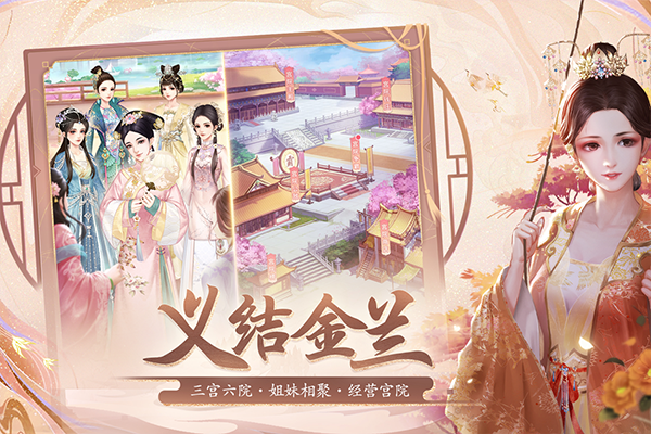 花之舞最新版截图2