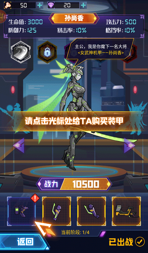 超级机甲战神内置菜单截图3