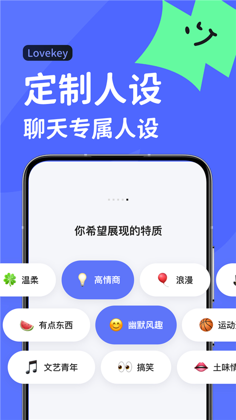 Lovekey键盘免费版截图1