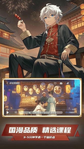 欧拉数理化截图4
