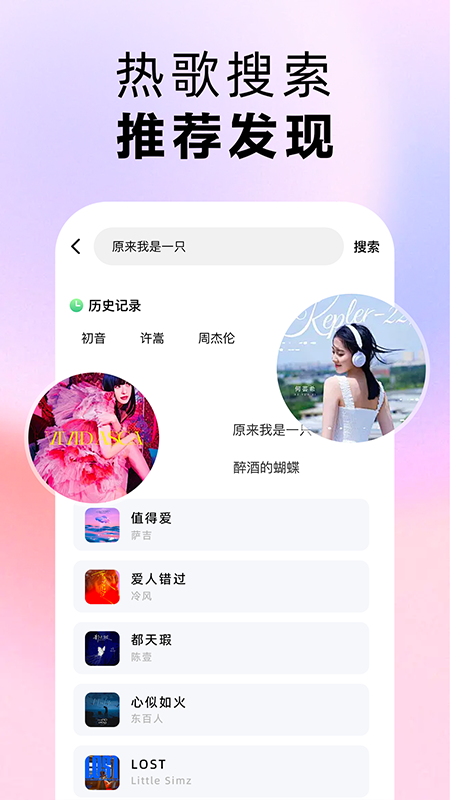 番果免费音乐播放免费版截图3