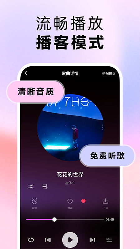 番果免费音乐播放免费版截图1