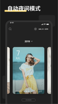 白橡日记高级版截图5