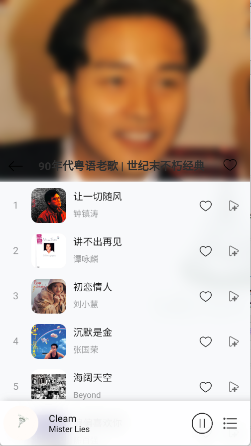 枫叶音乐盒截图3