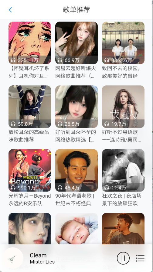 枫叶音乐盒截图1