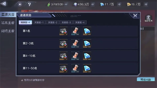 时空猎人3截图3