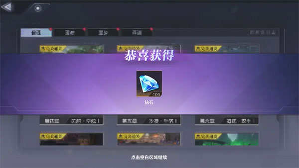 时空猎人3截图1