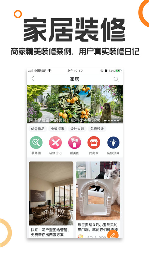 重庆购物狂截图3