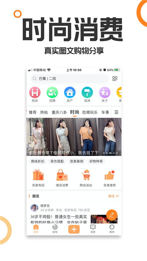 重庆购物狂截图1