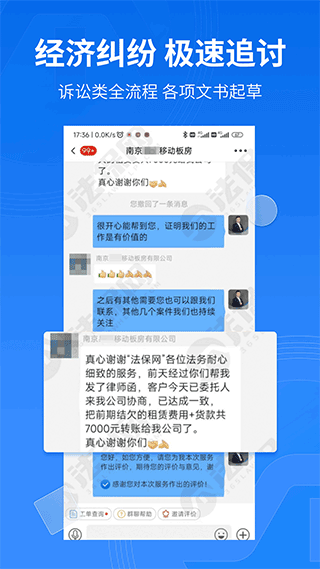 法保网截图3