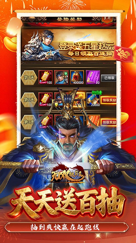 无双魏蜀吴正版截图2