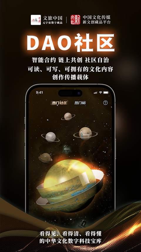 中传新文创藏品截图1