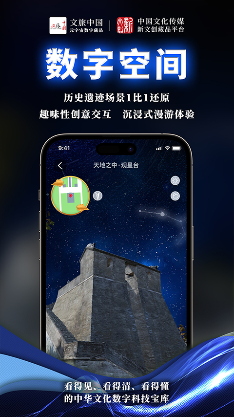 中传新文创藏品截图4