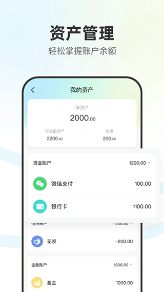 点点记账截图2