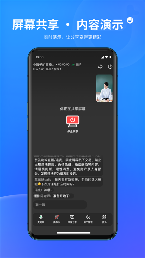 鹅直播截图3