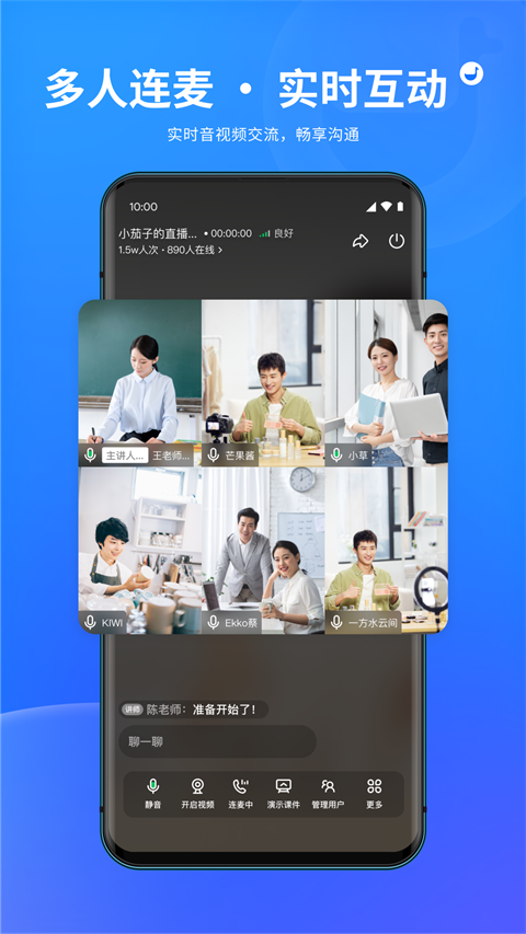 鹅直播截图1